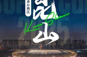 上海德比！官方：2025年超级杯将于2月7日在昆山举行