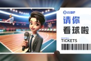 送票啦🛎️留言互动 小吧送你去看明天『江苏vs广厦』的收官战