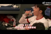 成都蓉城2025赛季比赛日vlog3——成都蓉城1-1北京国安