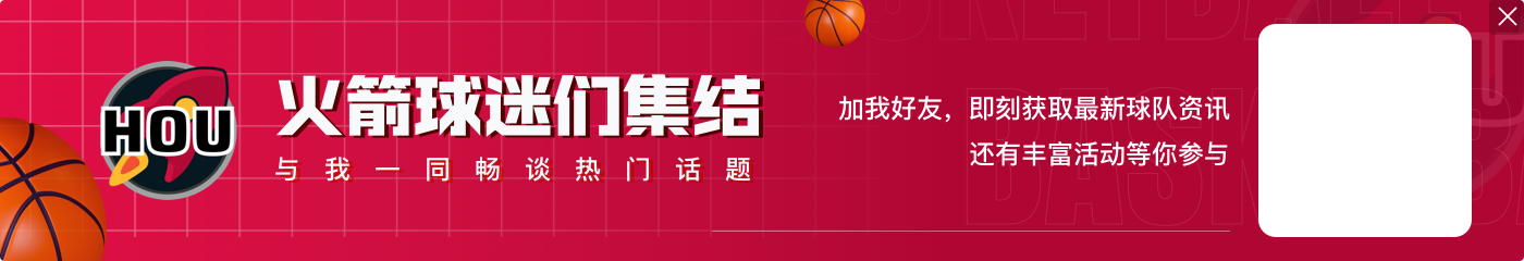 🔥火药味来了！申京与哈滕胳膊纠缠在一起😡申京愤怒挣开