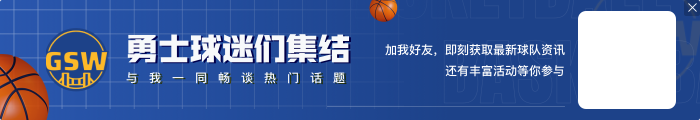 转播方质疑！库里三分出手被小莫布里撞倒 裁判没吹犯规🤔