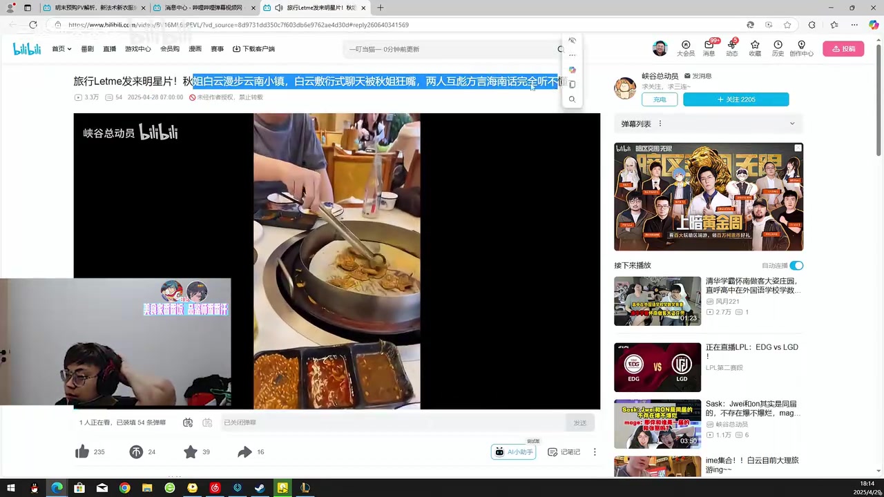Sask观看Letme旅游VLOG：感觉秋姐在养儿子